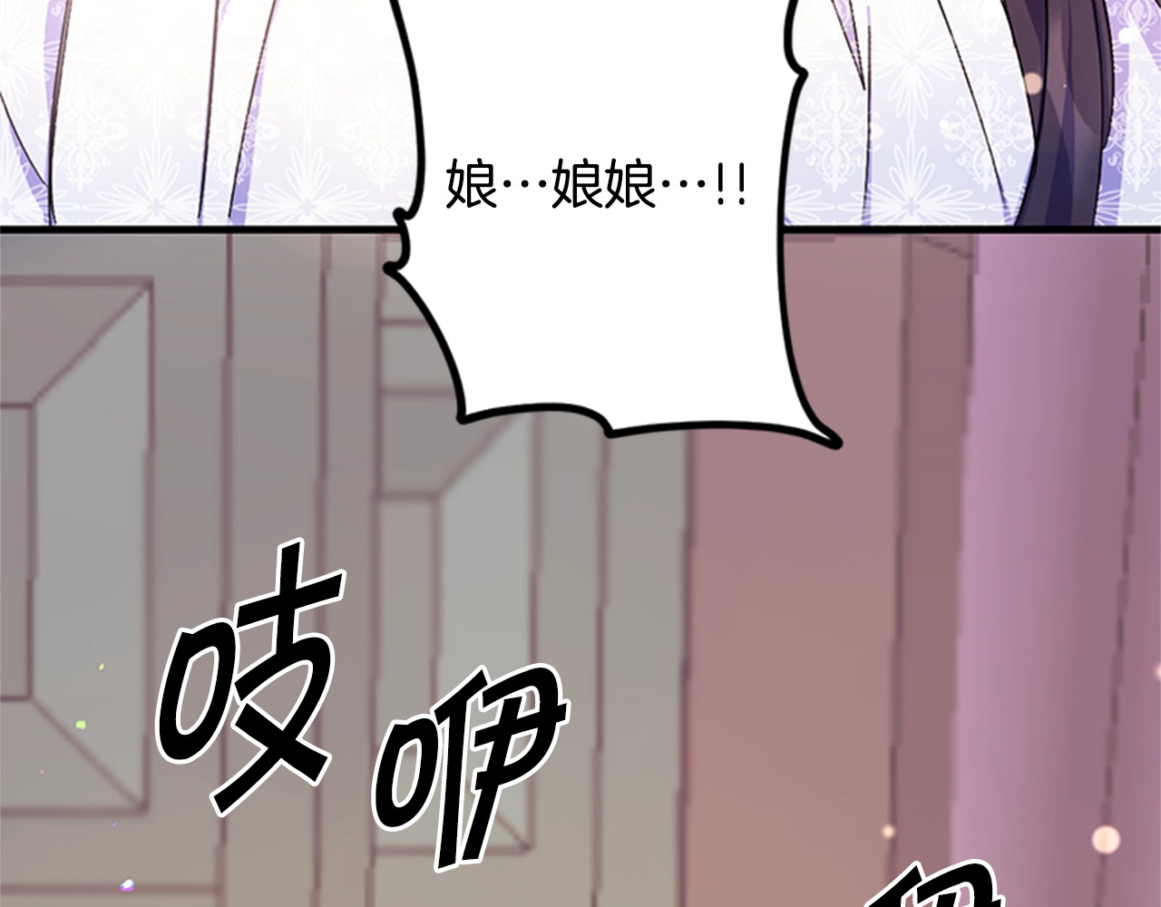 第14话 壁咚威胁 第 40 页