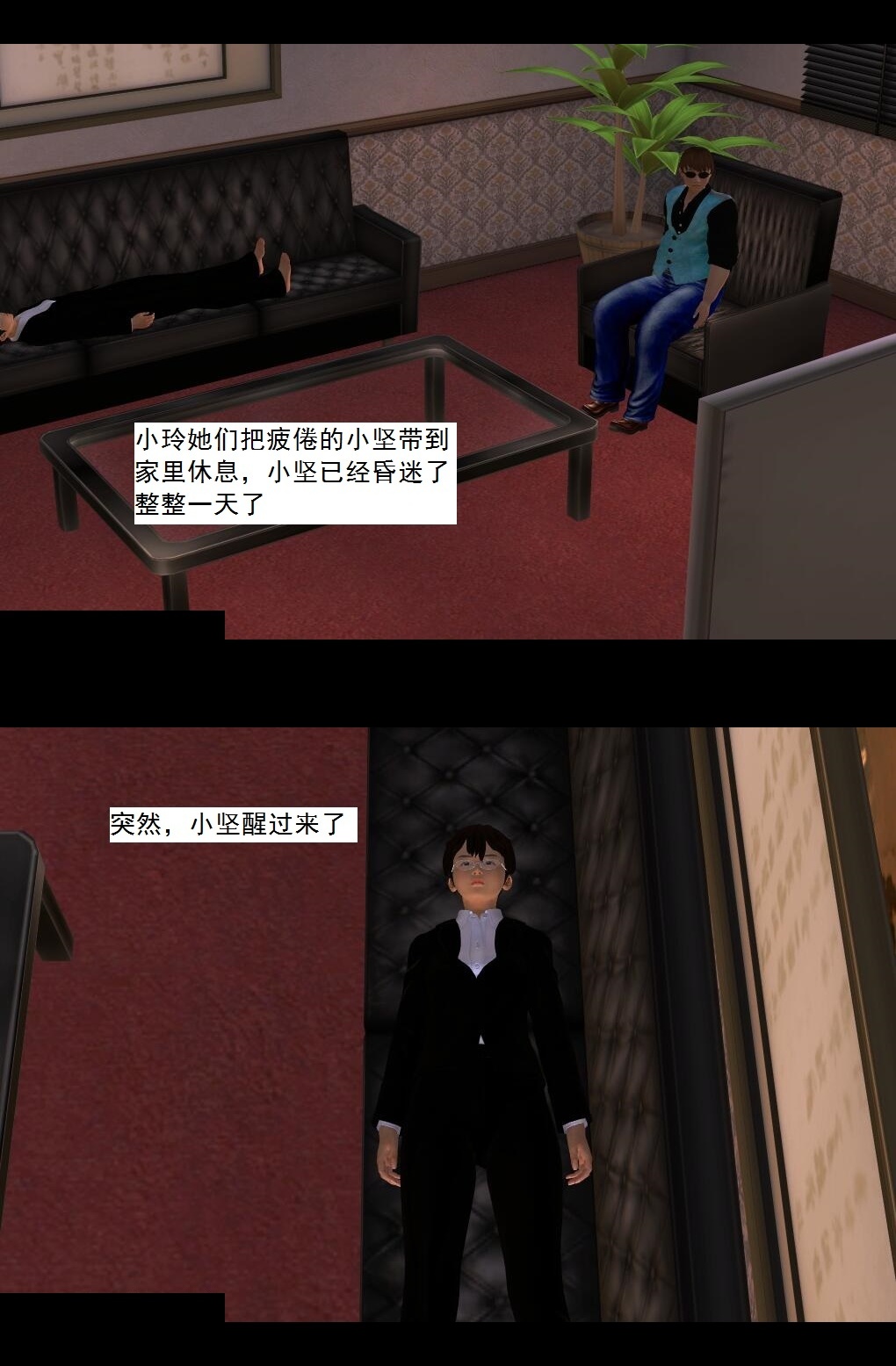 08 深入敌后【下】 第 3 页