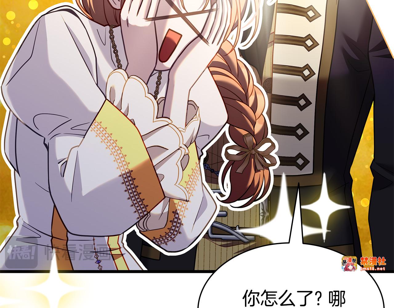 第18话 绝美容颜 第 29 页