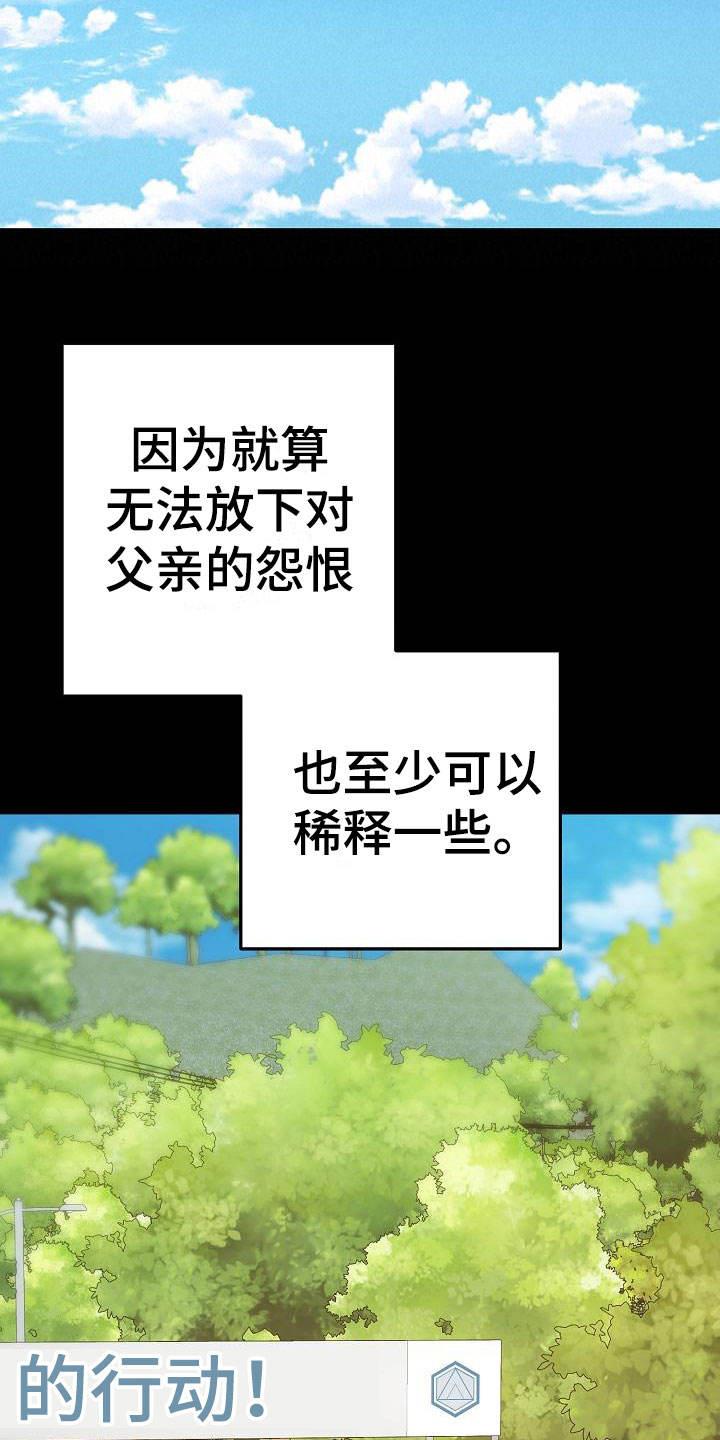 第2话 入伍 第 5 页