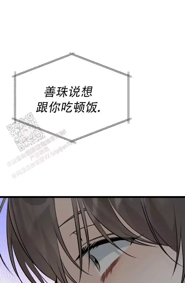 第15话 谢谢你 第 47 页