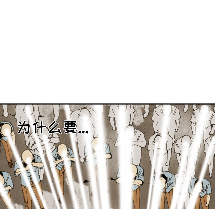 第 30 话 第 5 页