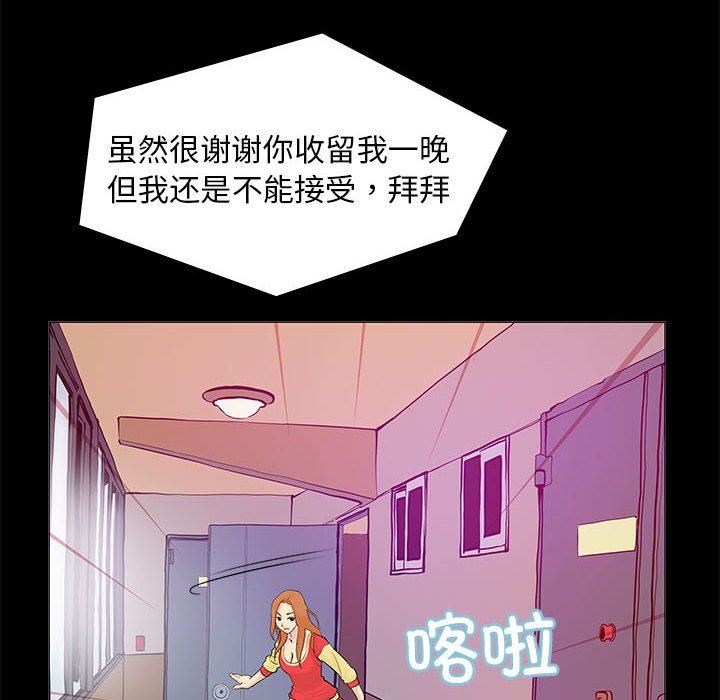 第2话 第 54 页