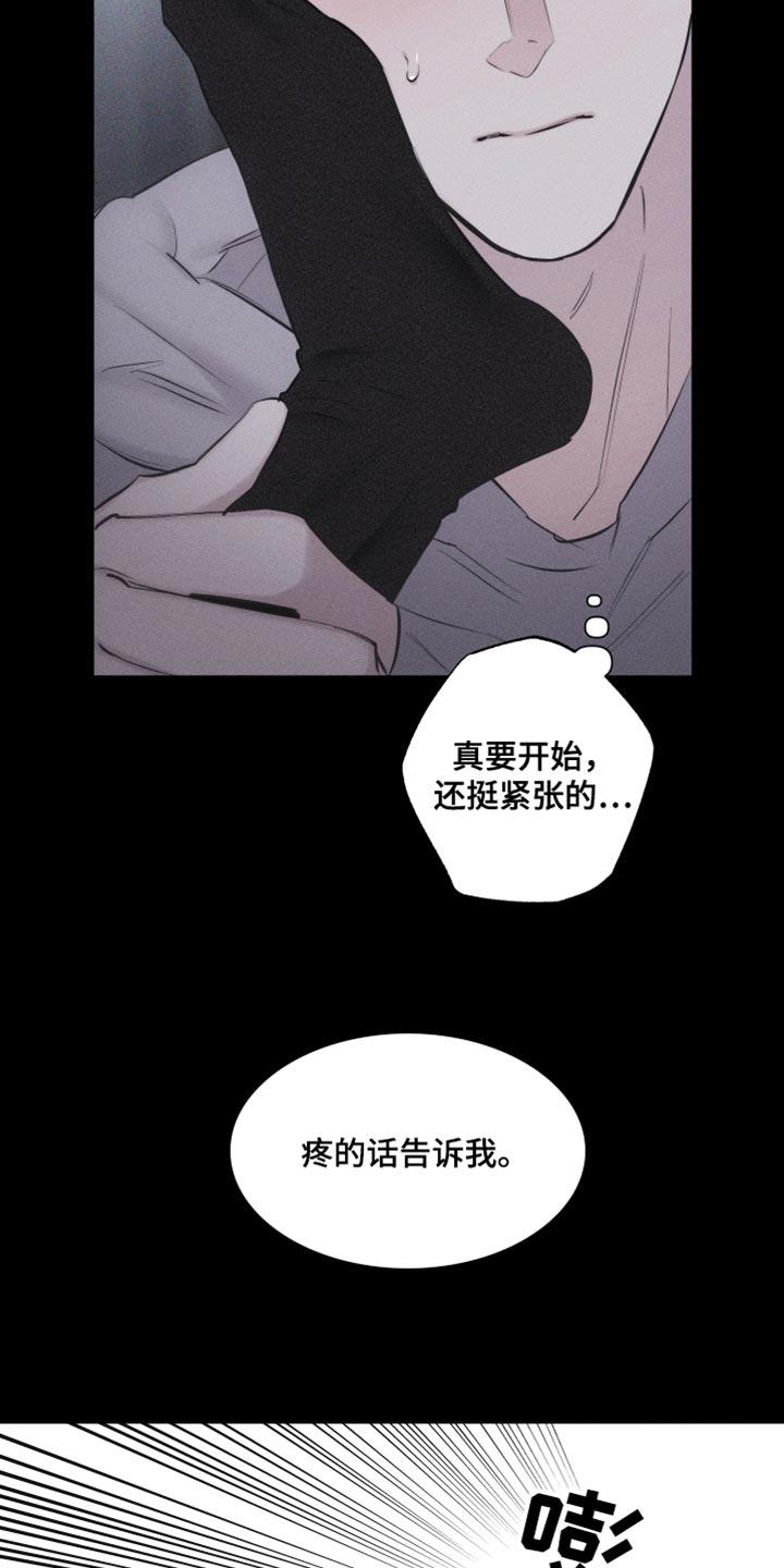第27话 让你心思放在我身上 第 3 页