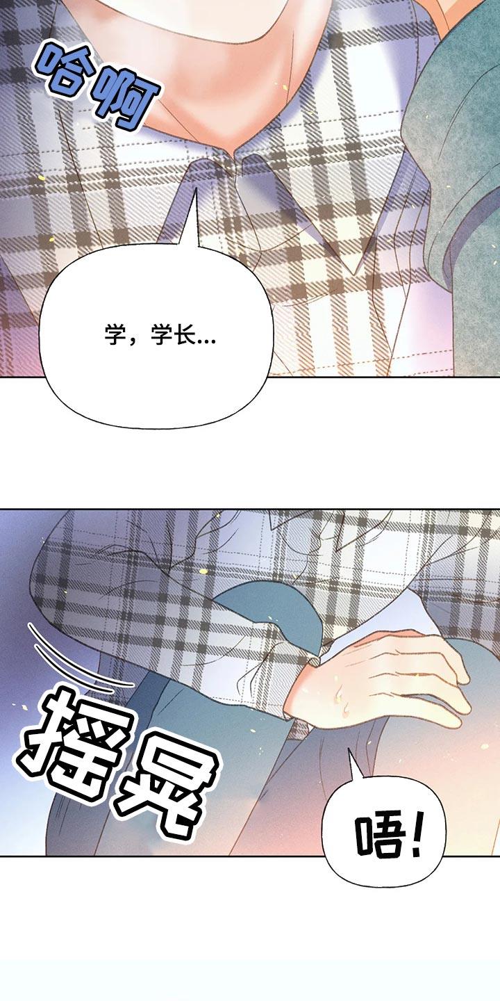 第57话 【第二季】差点失误了 第 5 页