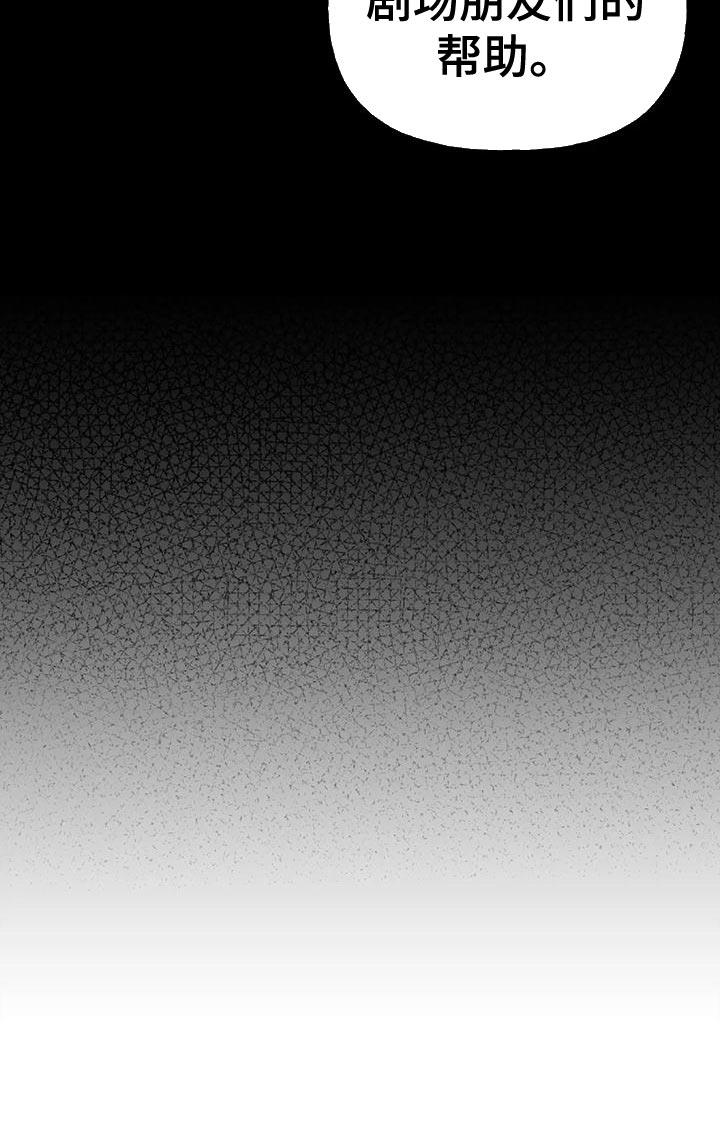 第80话 【第二季】无计可施 第 23 页