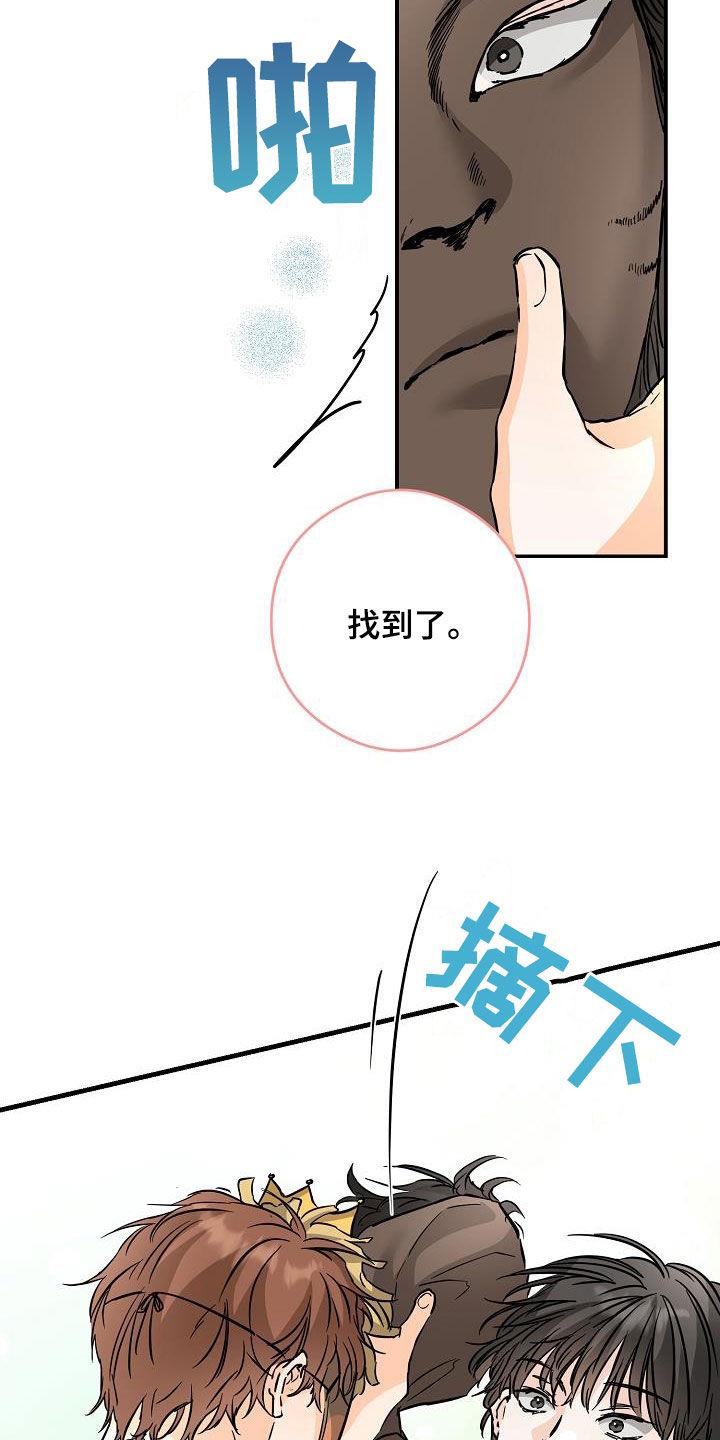第70话 无法否认 第 19 页
