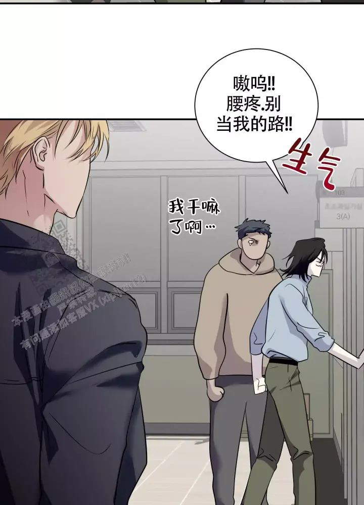第8话 作品 第 16 页