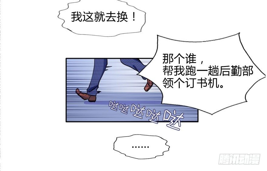 9 阎罗殿不养废物 第 15 页