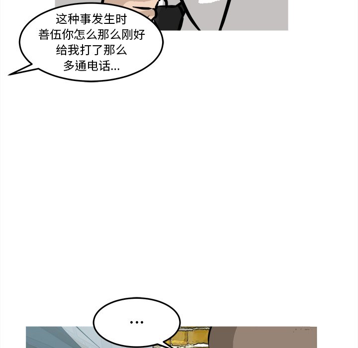 第38话 第 114 页