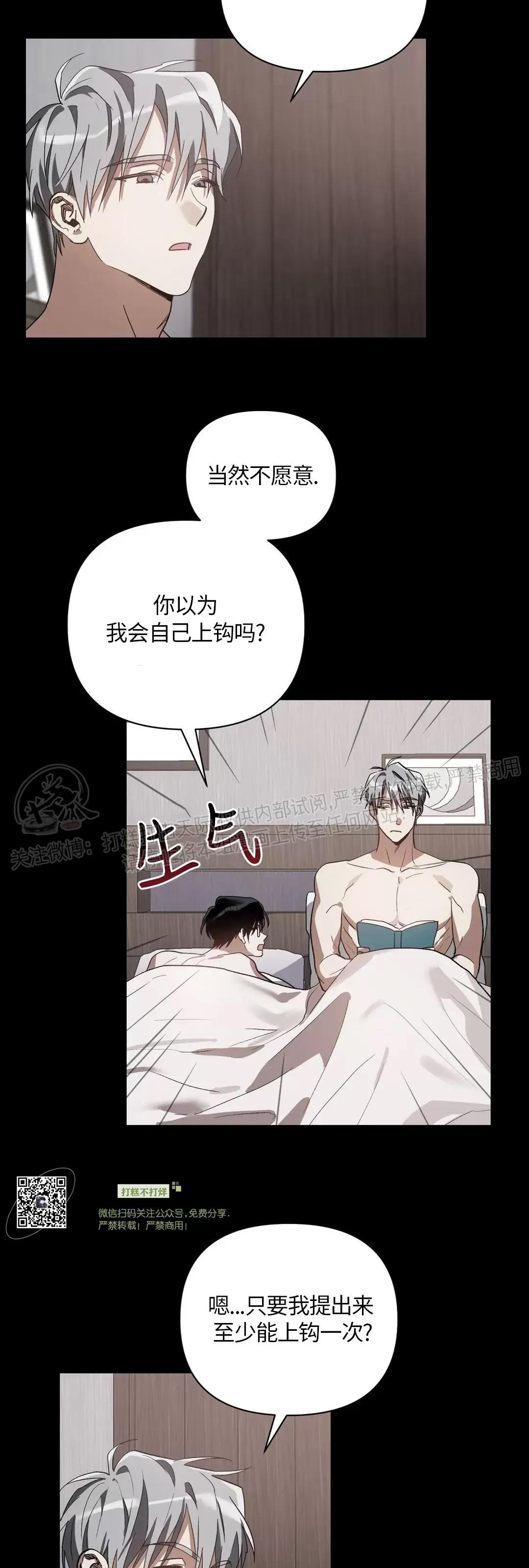 第14话 第 18 页