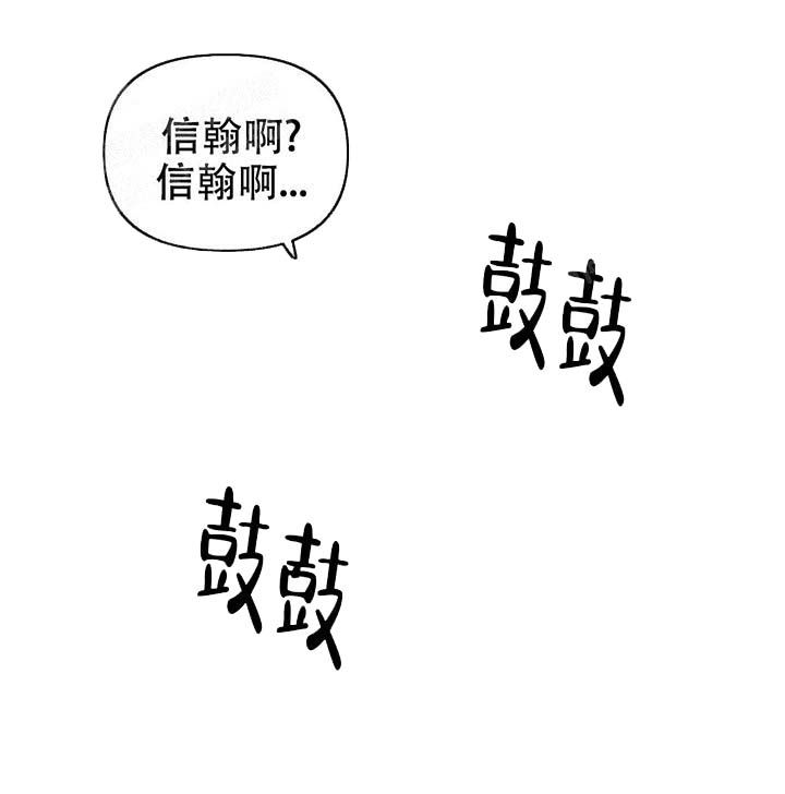 第44话 你是开玩笑的吧 第 9 页
