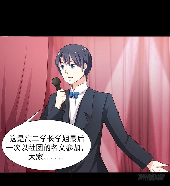 23-加油！我们是最棒的~ 第 27 页