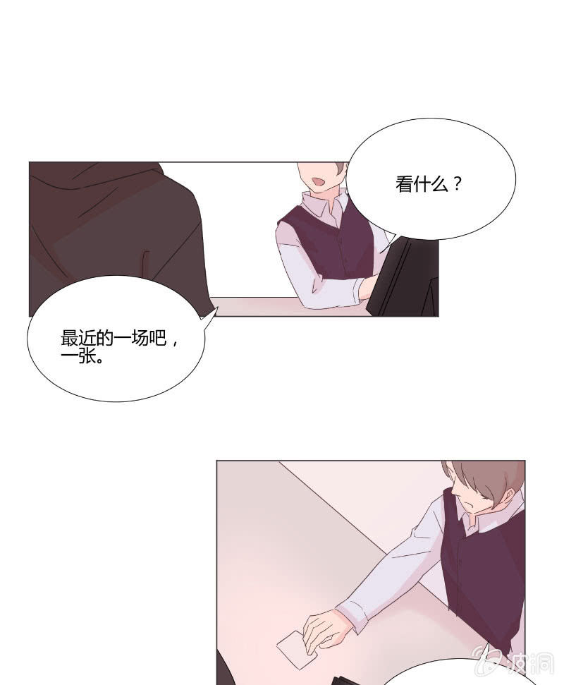 第十五话 是爱非友 第 6 页