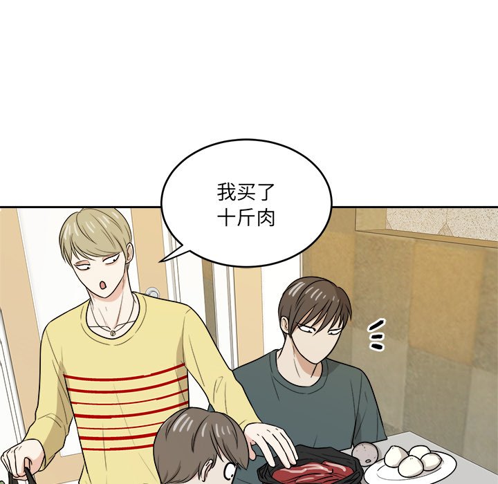 第48话 第 75 页