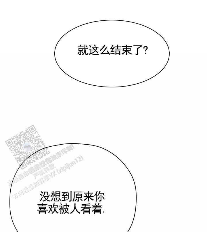 第8话 吓一跳 第 17 页