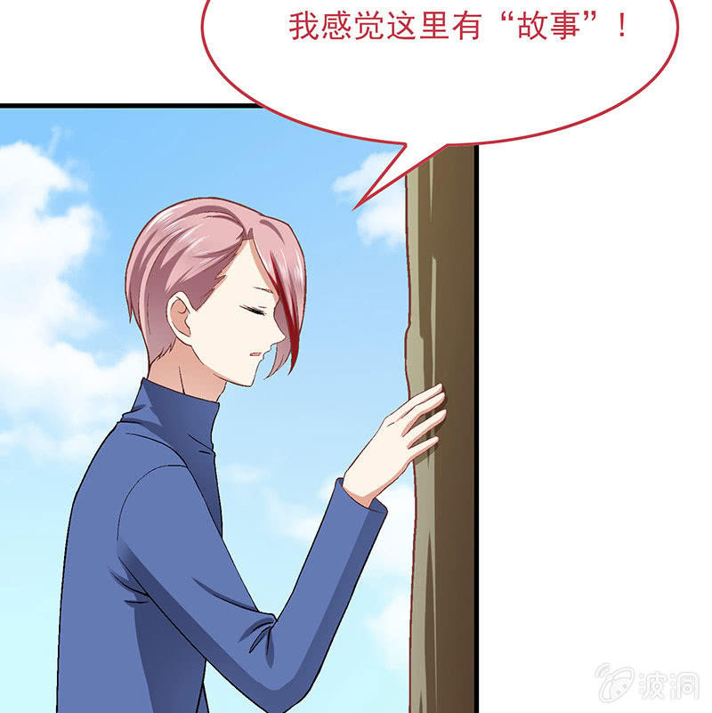 第八十一回 第 29 页