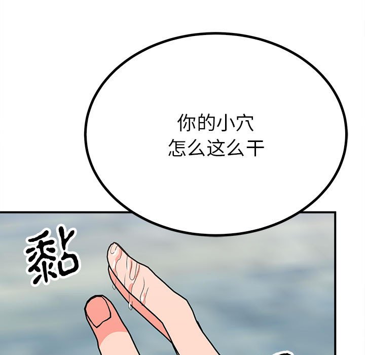 第16话 第 97 页