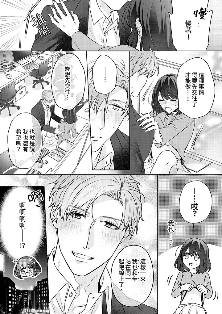 第5话 第 4 页