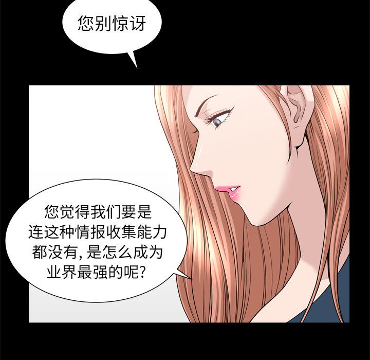 第21话 第 31 页