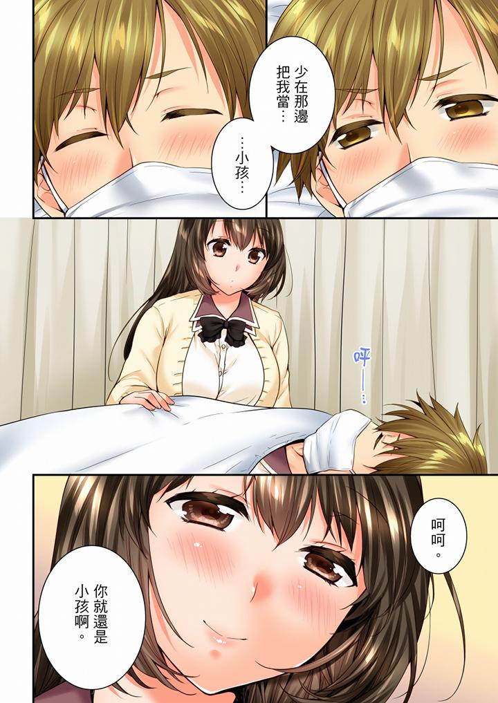 第65话 第 9 页