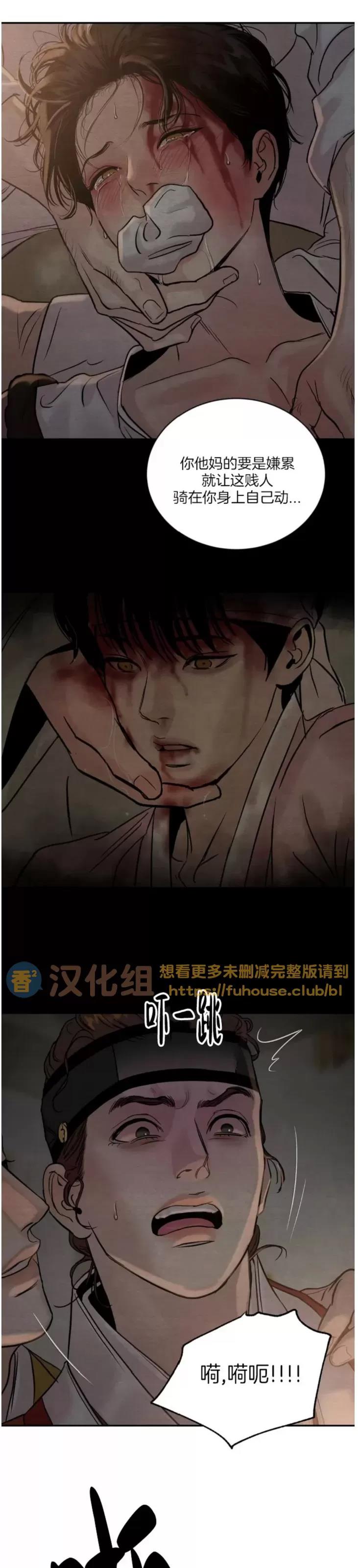 第100话 第 10 页