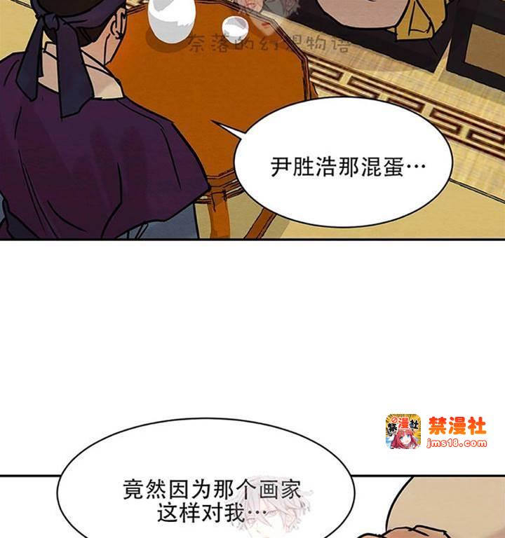 第9话 第 27 页