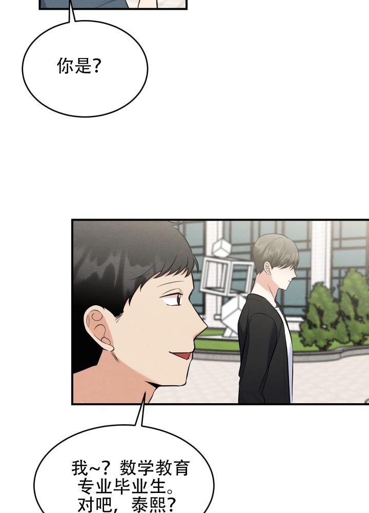 第10话 第10话 第 27 页