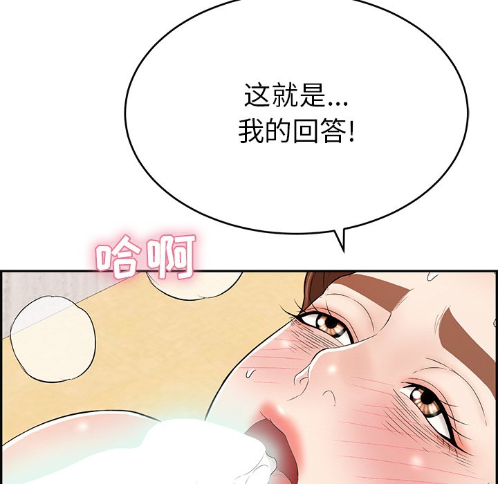 第70话 第 85 页