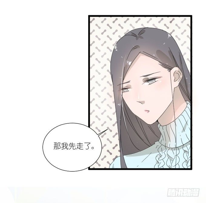 我喜欢棠棠 第 8 页