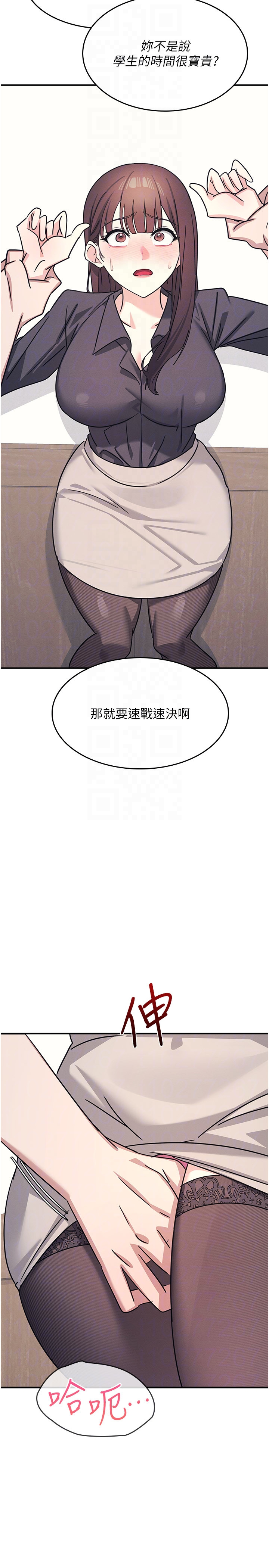 第26话 - 帮学生「排解」学习压力 第 34 页