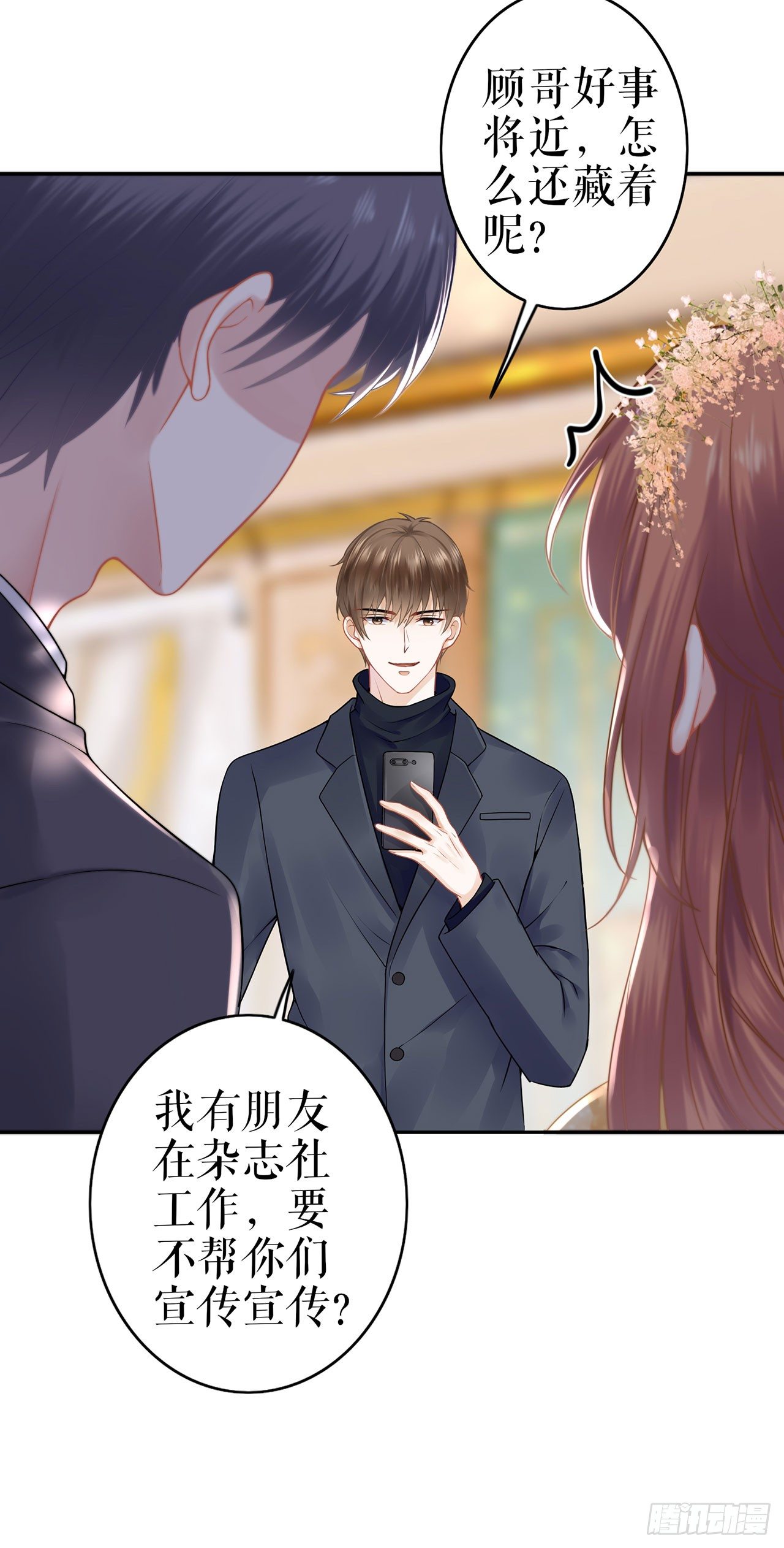 惩罚 第 28 页