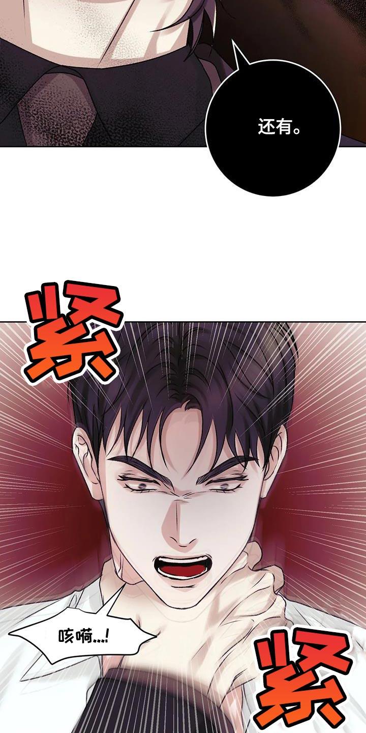 第23话 损失 第 22 页