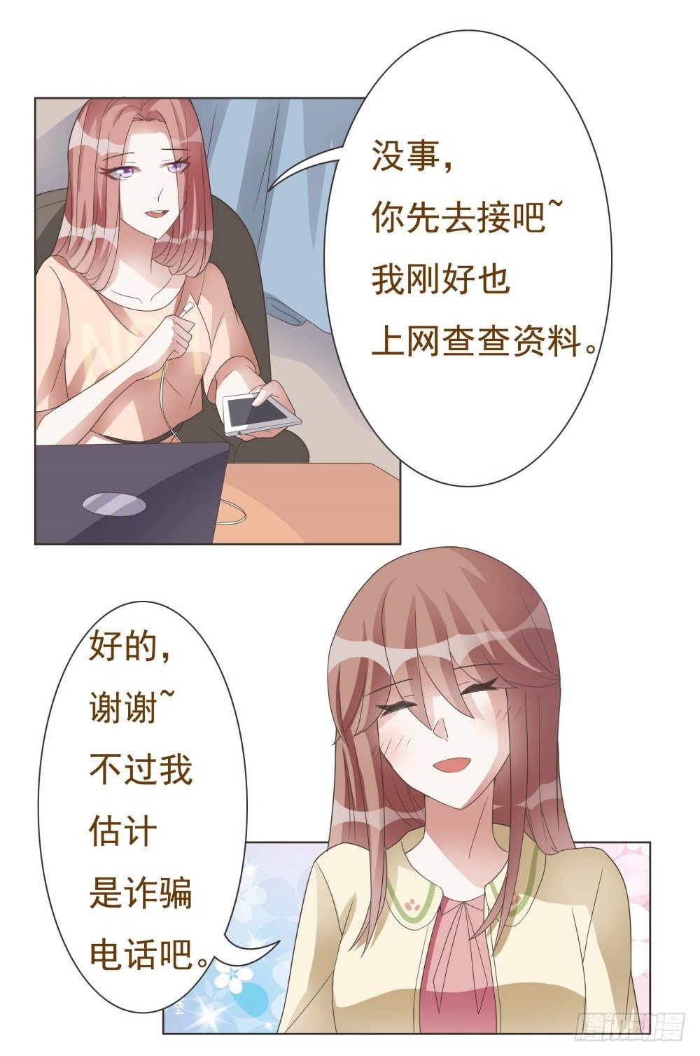 第20话 第 15 页
