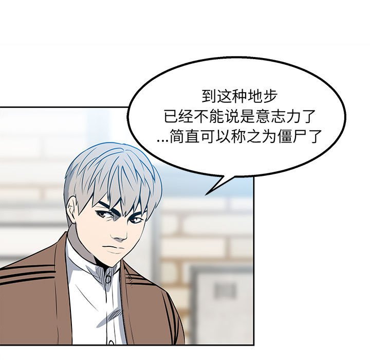 第17话 第 84 页