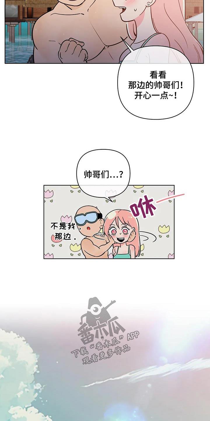 第130话 看见 第 11 页