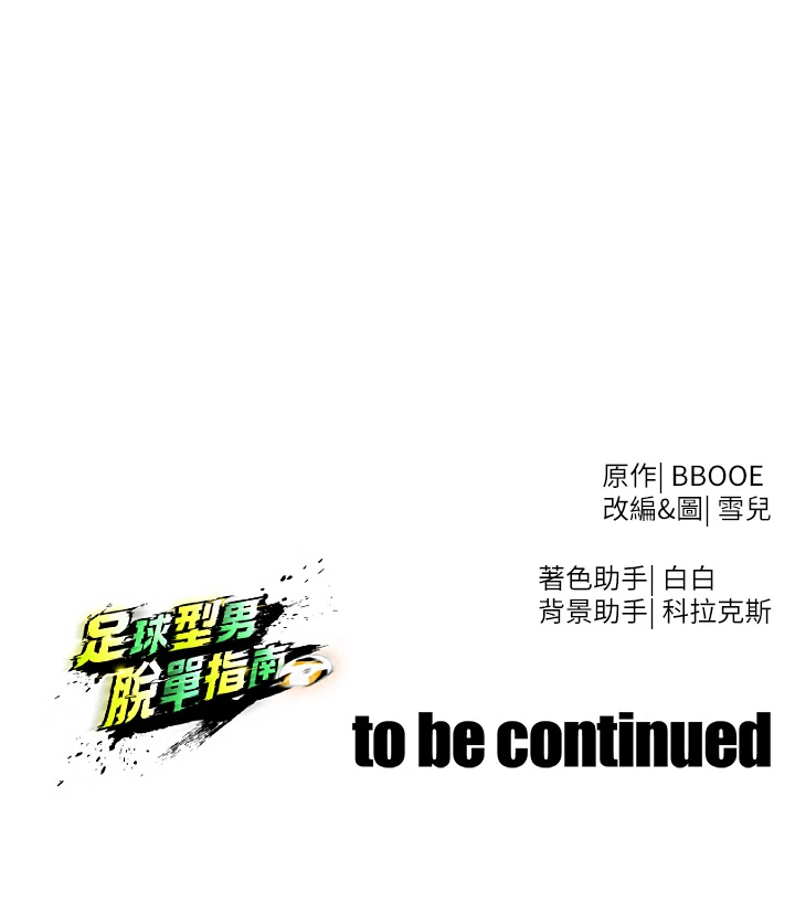 第51话 - 强劲的对手 第 37 页