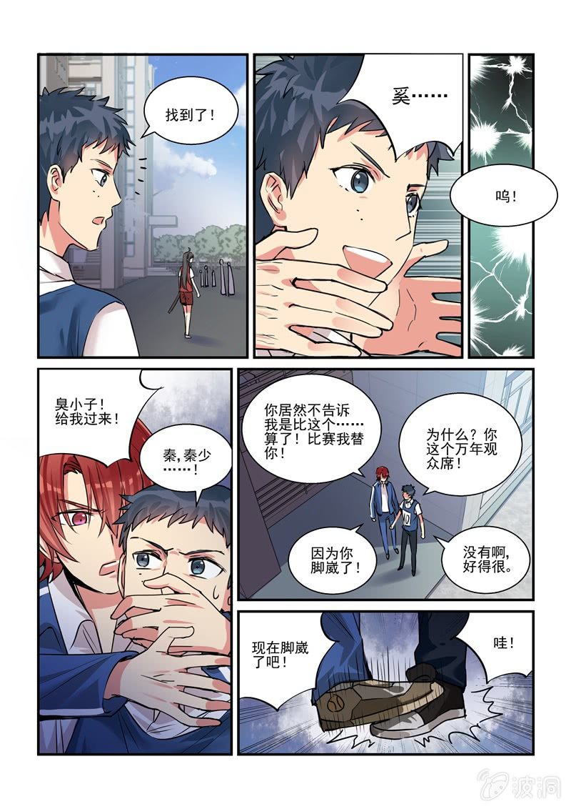 真·第21话 第 18 页