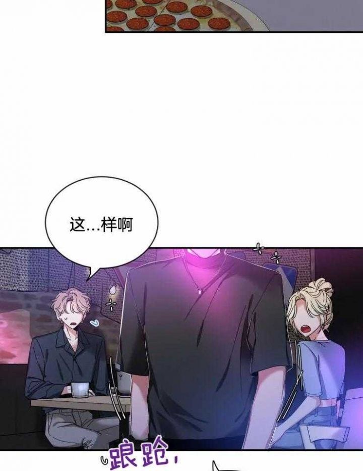 第65话 幸福 第 20 页