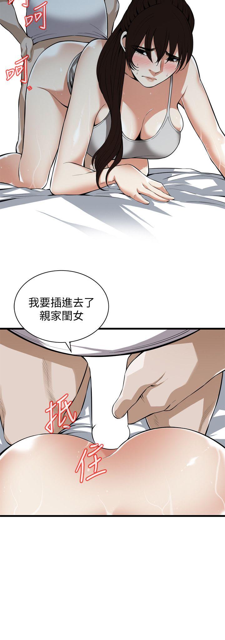 第117话 - 亲家公的佔有欲 第 9 页