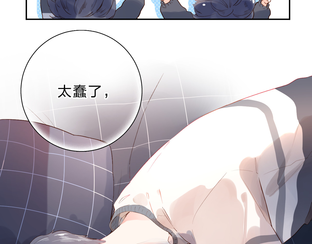 第50话 破裂 第 168 页