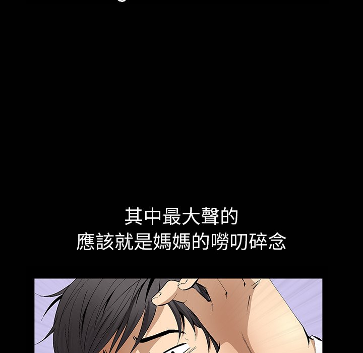 第1话 第 89 页