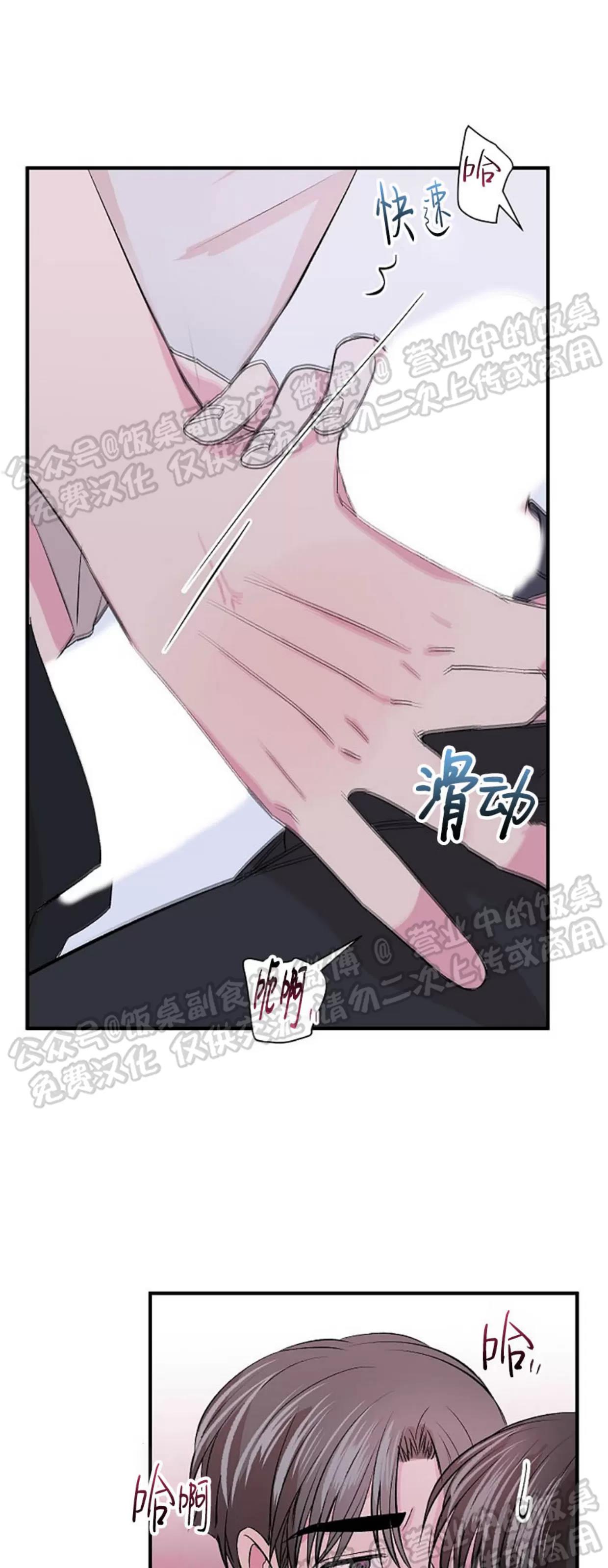 第19话 第 27 页
