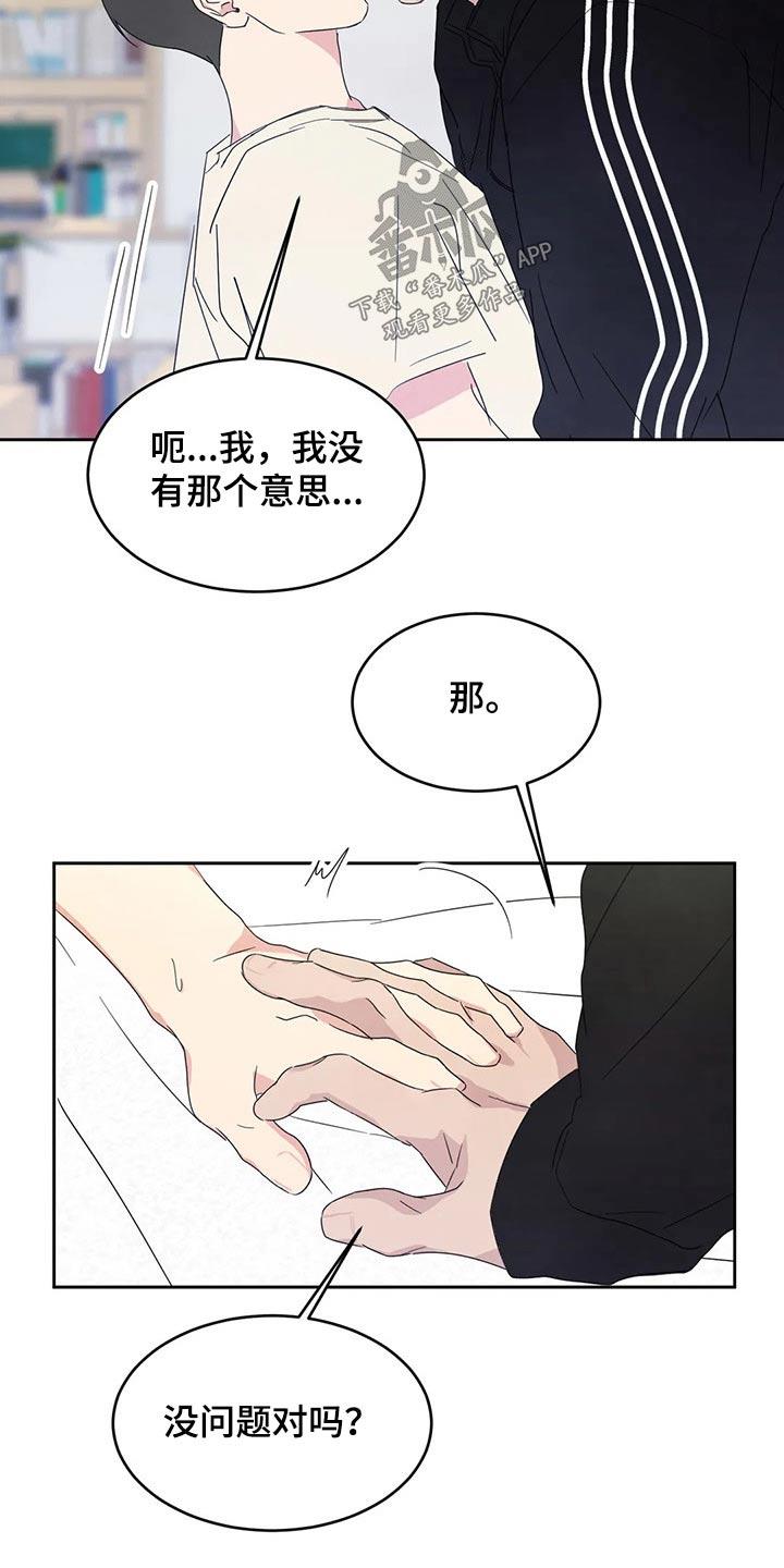 第62话 圈子 第 10 页