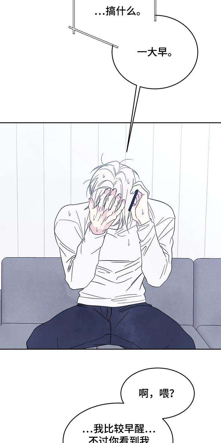 第77话 【第二季】值日表 第 13 页