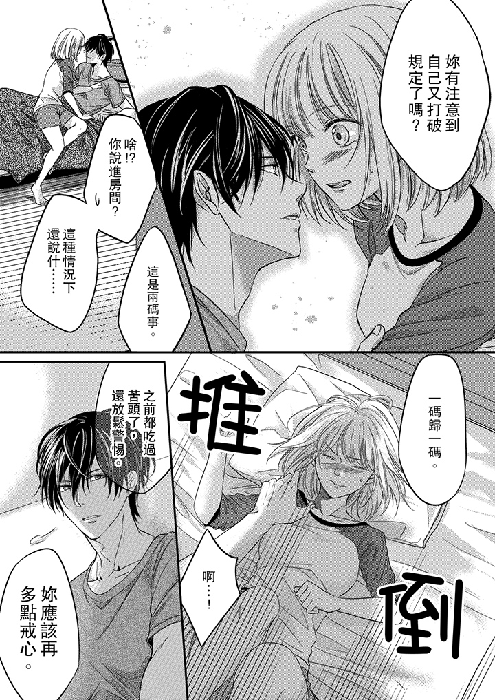 第4话 第 3 页