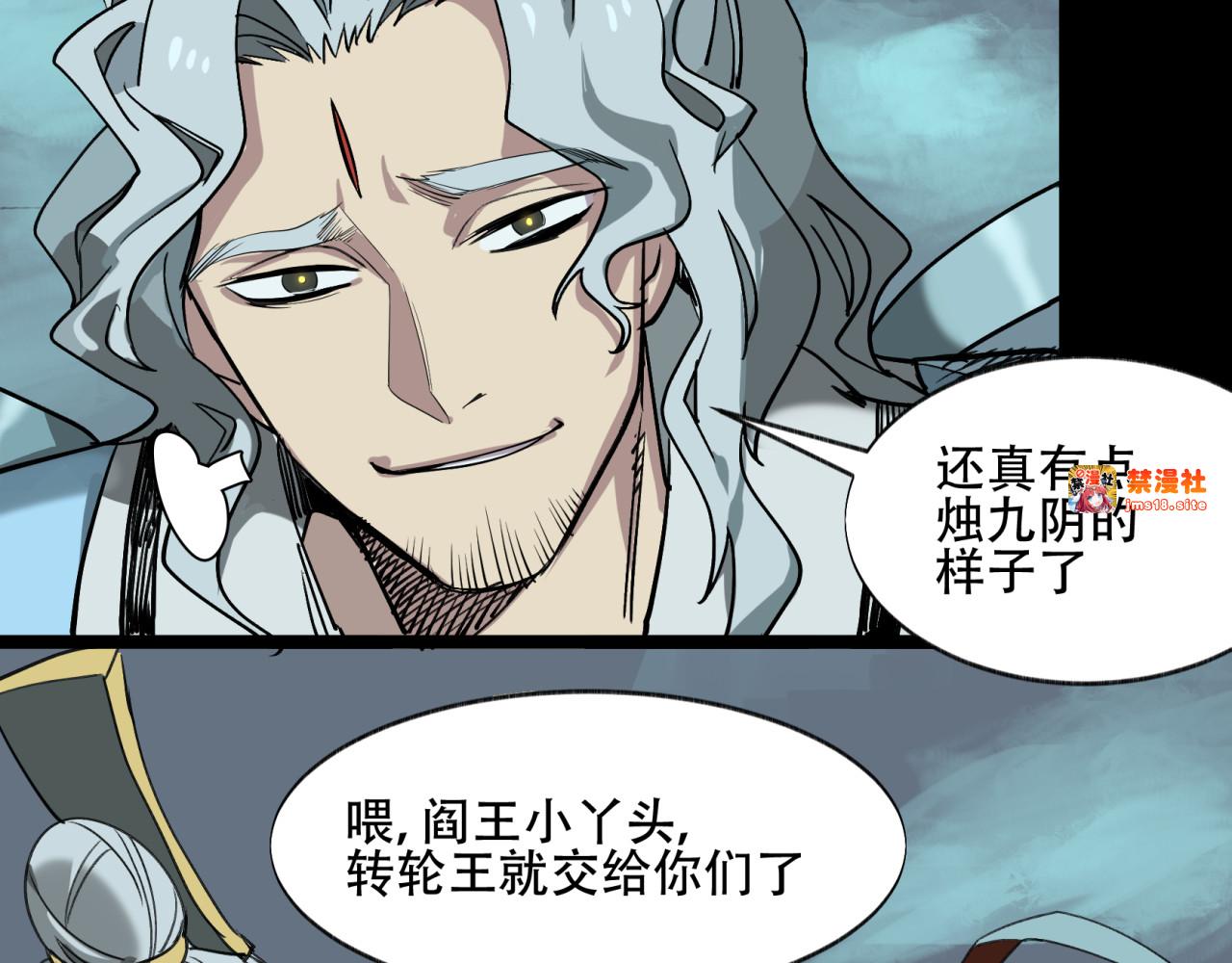 第12话 转轮王 第 49 页