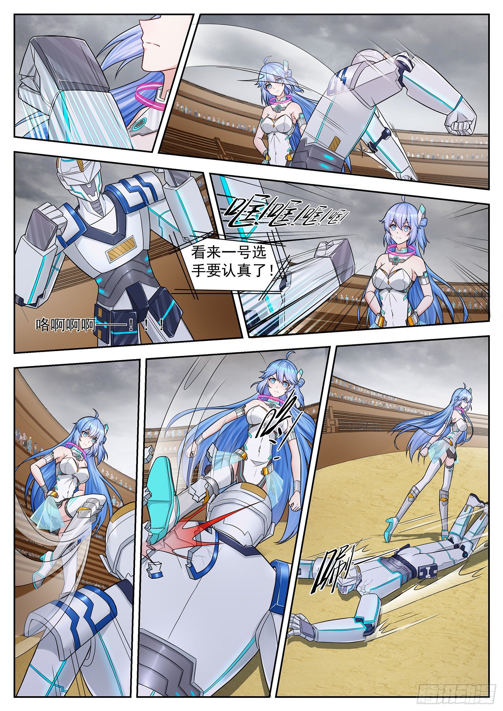 第41话 绝境之中的转机 第 3 页