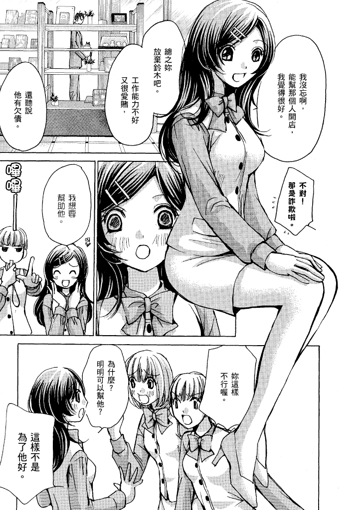 素人AV女优 OL篇 第 10 页