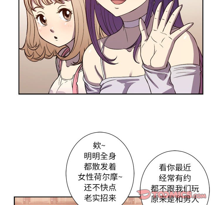 第44话 第 54 页